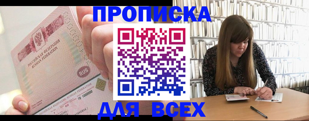 временная регистрация недорого в Уфе