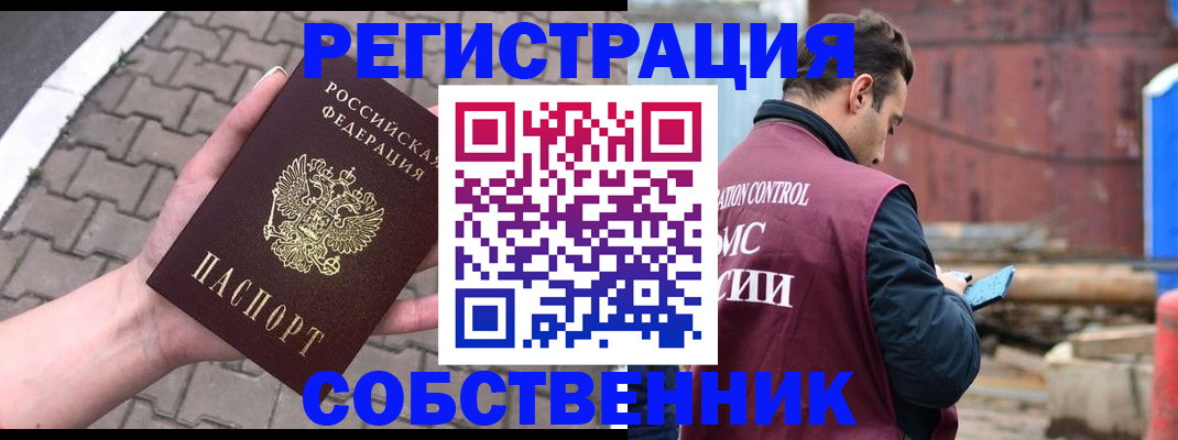 прописка для школы в Уфе