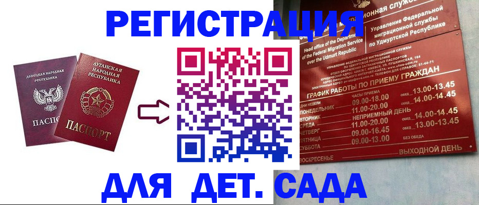 прописка иностранных граждан в Уфе